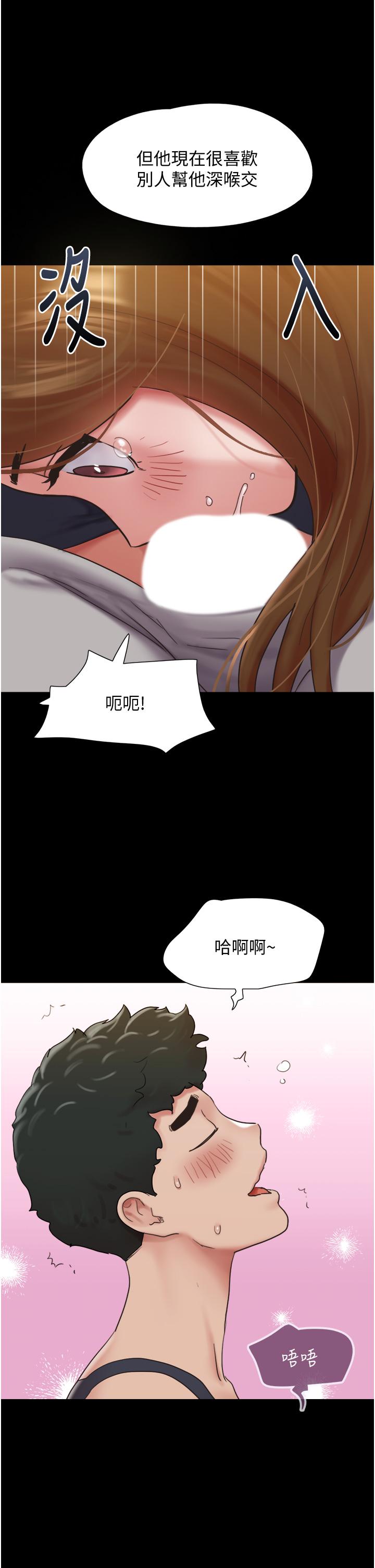 Not to be Missed Raw Chapter 24 Page 11