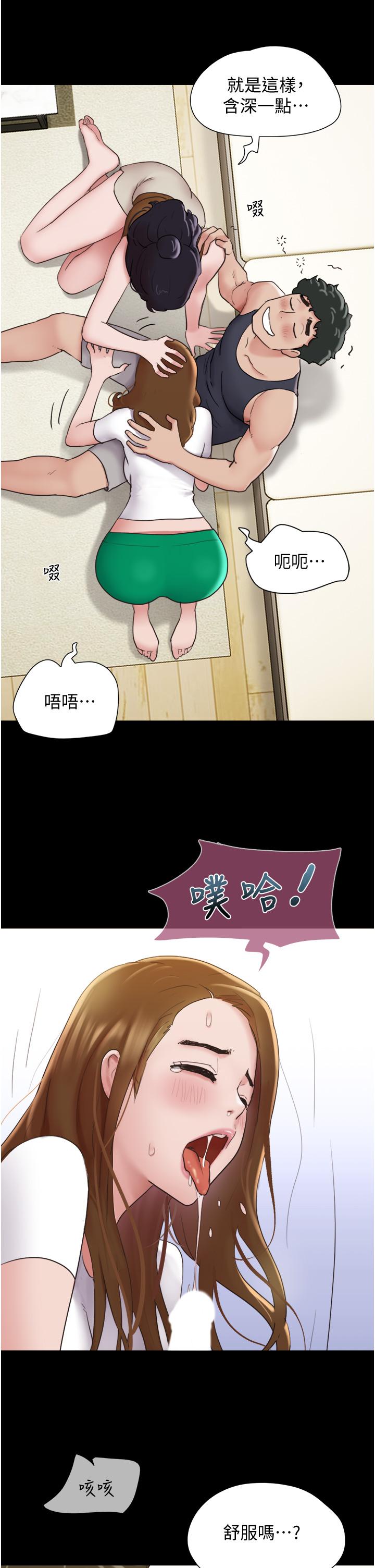 Not to be Missed Raw Chapter 24 Page 12