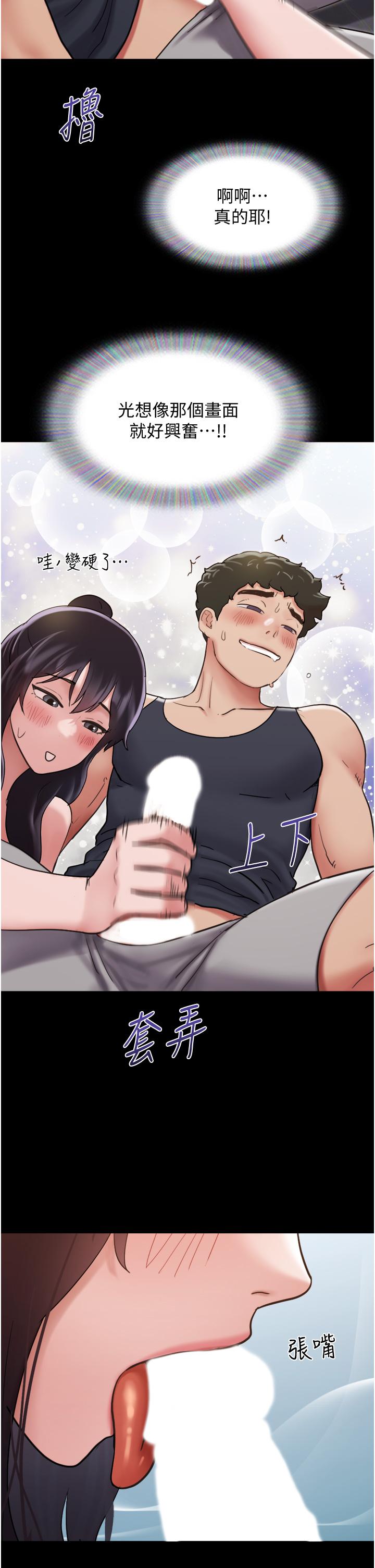 Not to be Missed Raw Chapter 24 Page 2