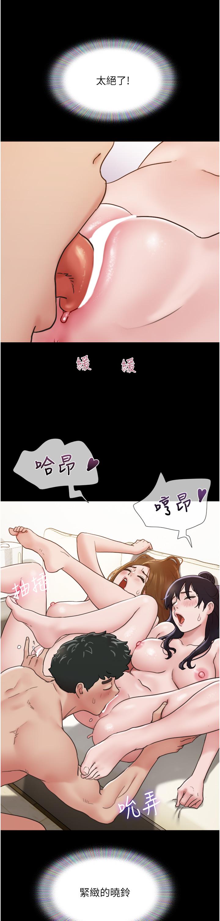 Not to be Missed Raw Chapter 24 Page 21