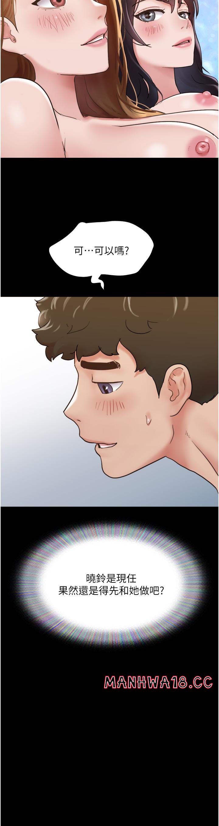 Not to be Missed Raw Chapter 24 Page 25
