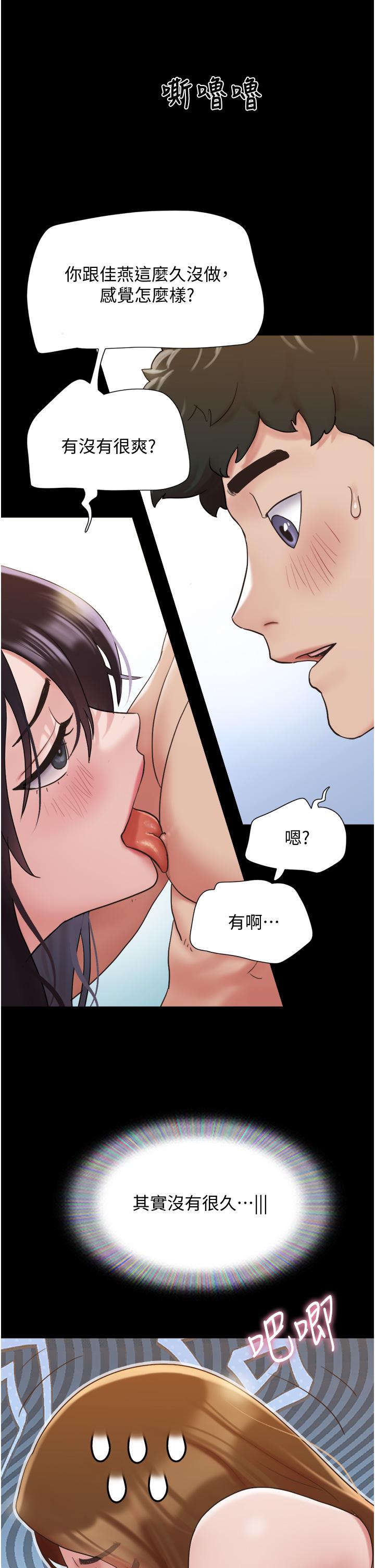 Not to be Missed Raw Chapter 24 Page 39