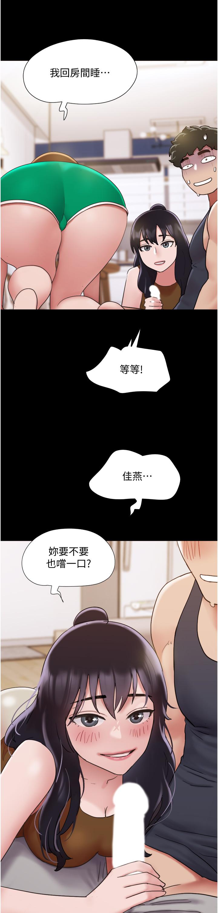 Not to be Missed Raw Chapter 24 Page 4