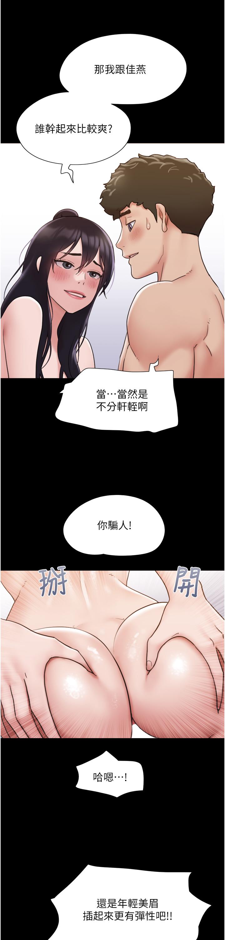 Not to be Missed Raw Chapter 24 Page 41