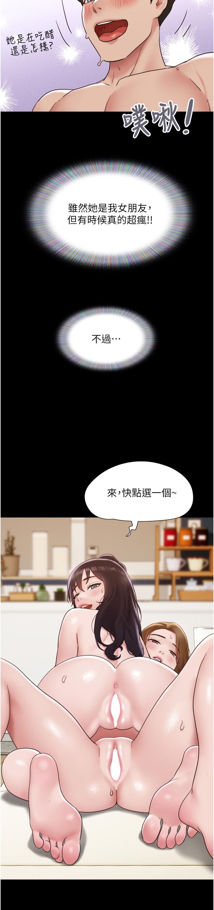 Not to be Missed Raw Chapter 24 Page 43