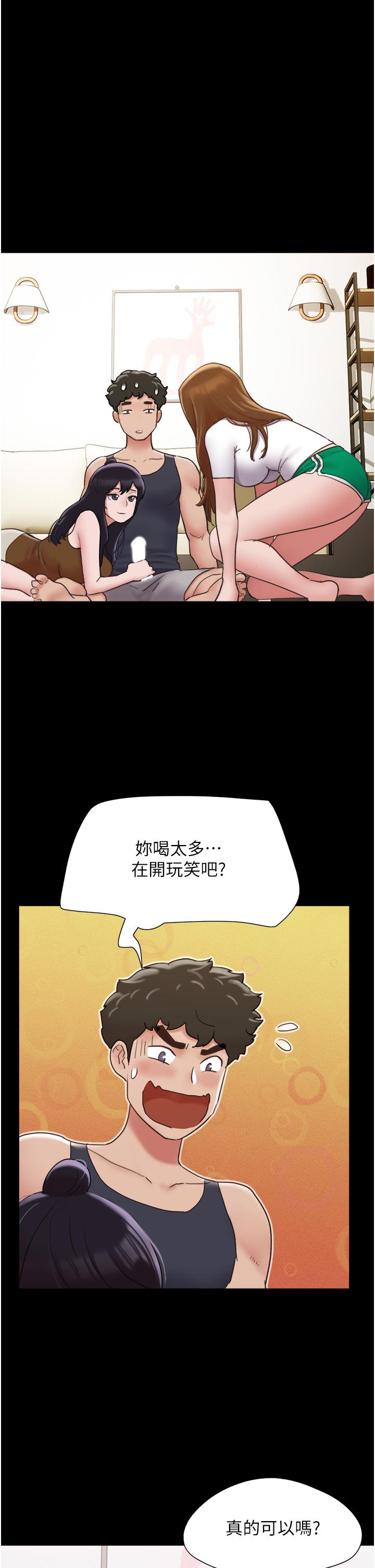 Not to be Missed Raw Chapter 24 Page 7