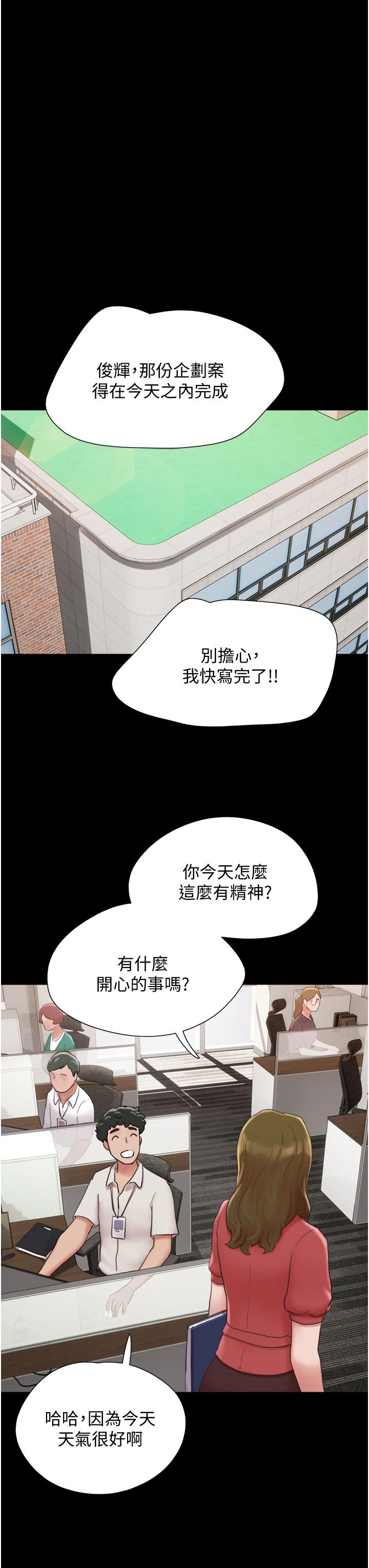 Not to be Missed Raw Chapter 25 Page 23
