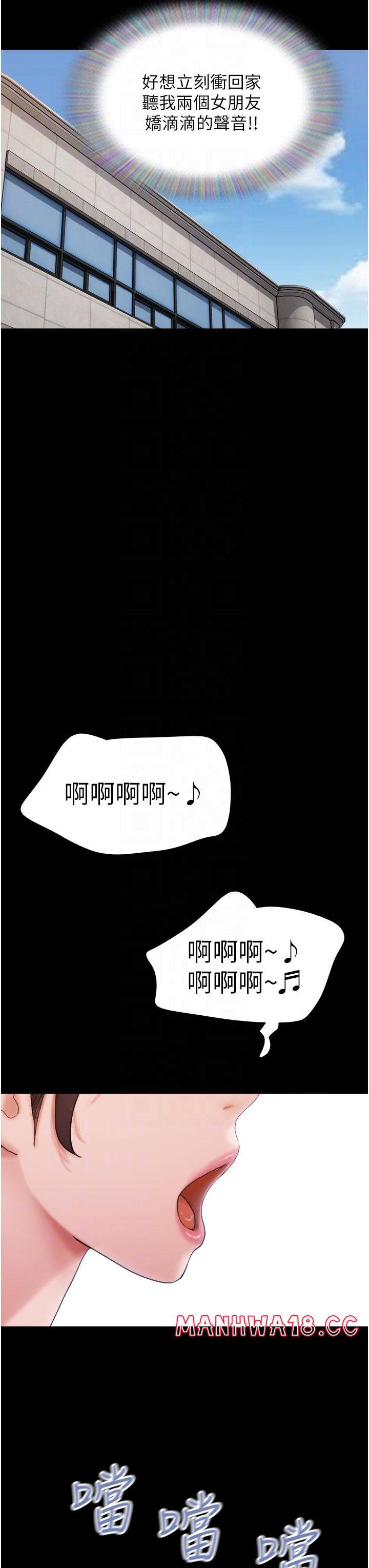 Not to be Missed Raw Chapter 25 Page 28