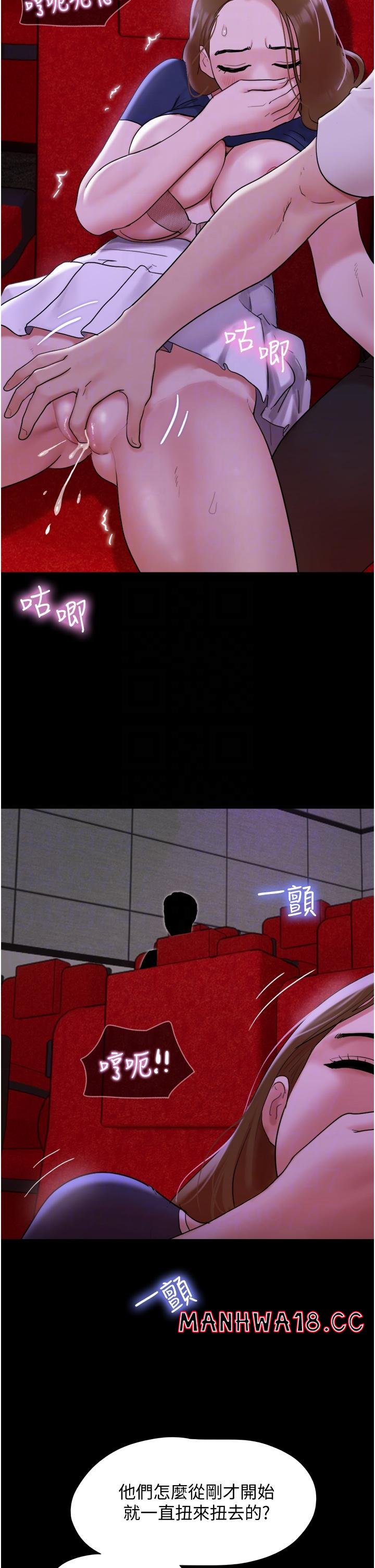 Not to be Missed Raw Chapter 26 Page 14