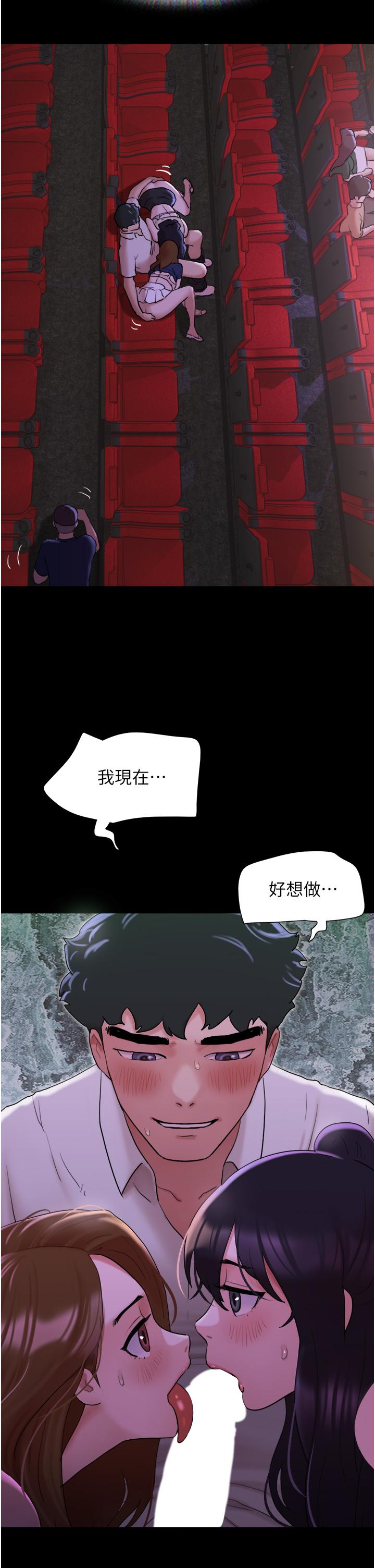 Not to be Missed Raw Chapter 26 Page 19