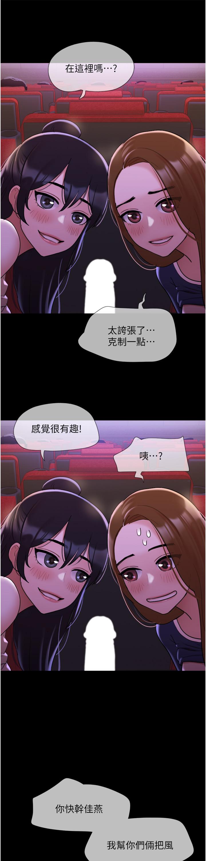 Not to be Missed Raw Chapter 26 Page 21