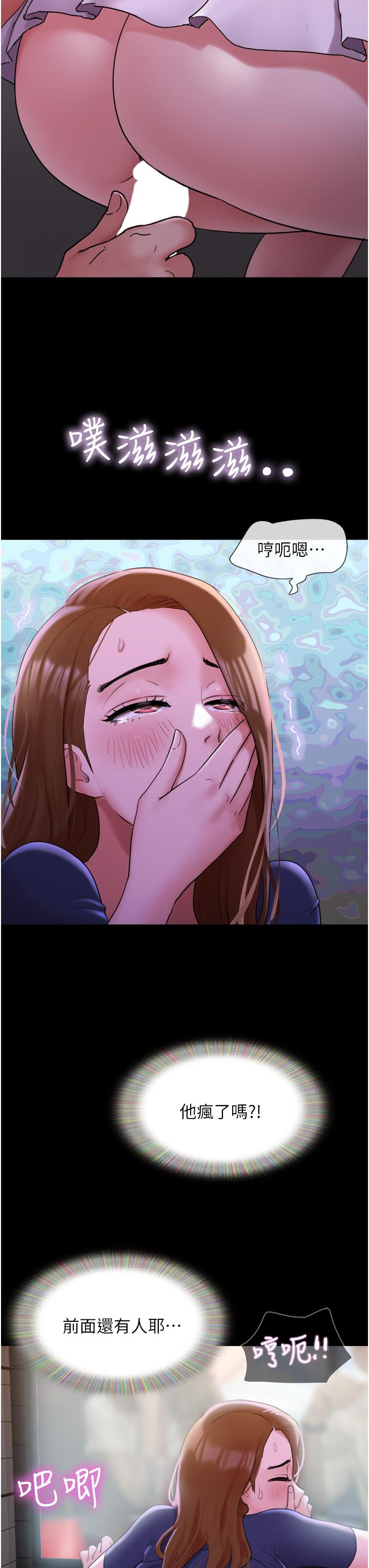 Not to be Missed Raw Chapter 26 Page 23