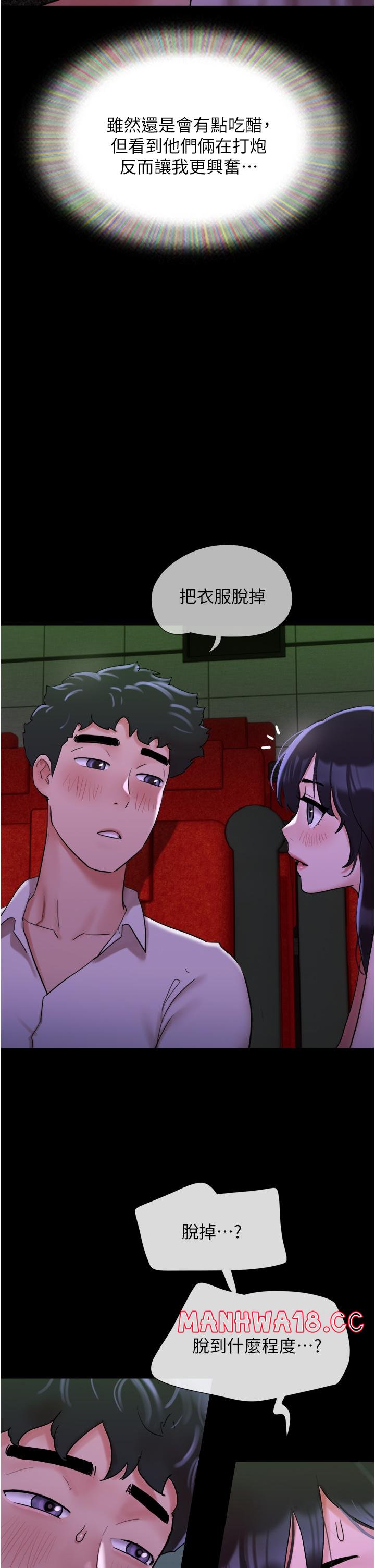 Not to be Missed Raw Chapter 26 Page 27