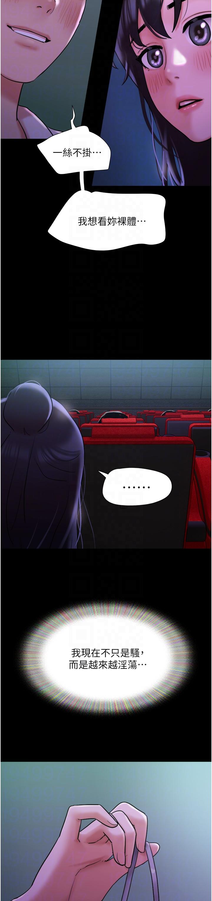 Not to be Missed Raw Chapter 26 Page 28