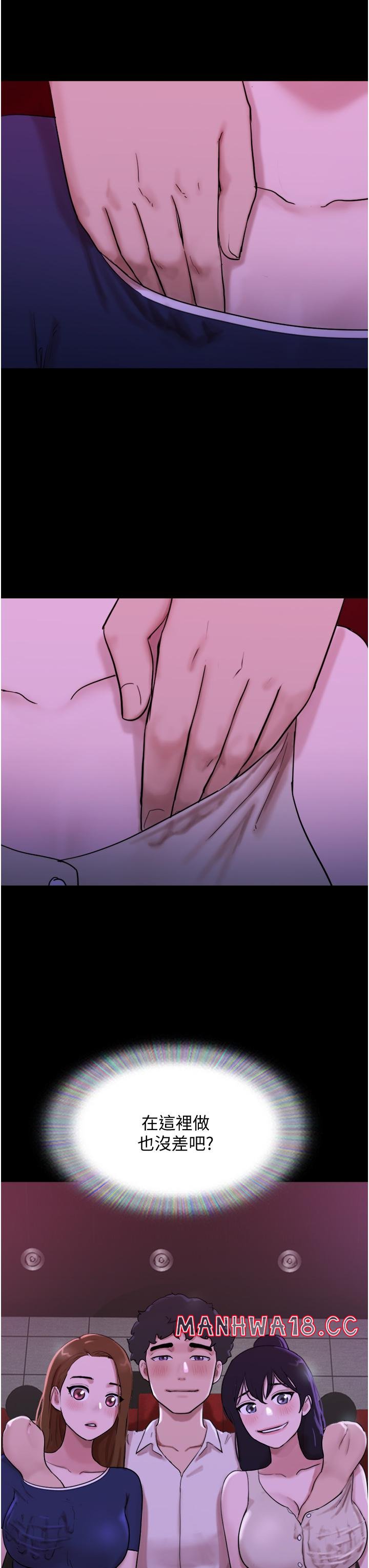 Not to be Missed Raw Chapter 26 Page 3