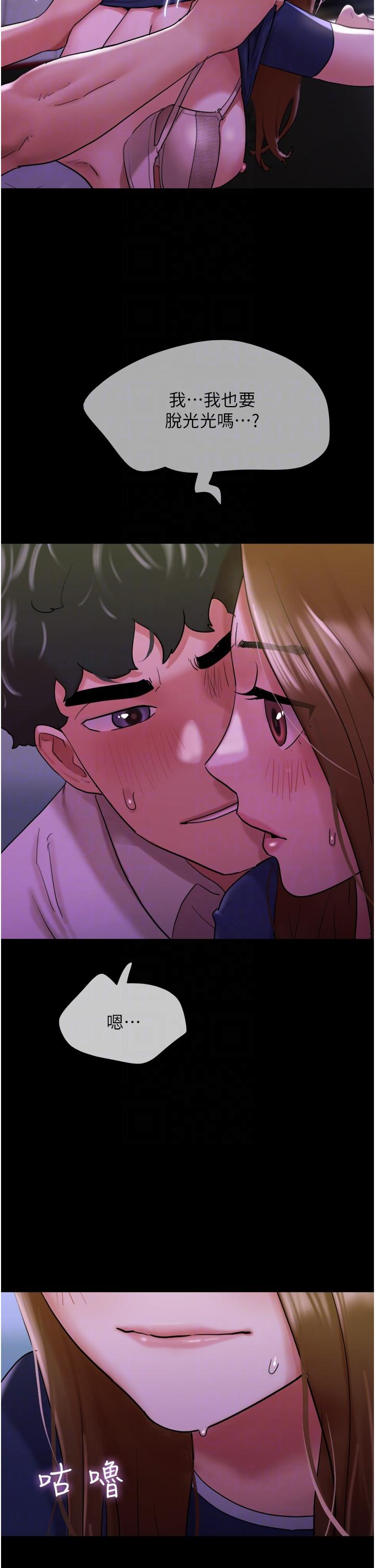 Not to be Missed Raw Chapter 26 Page 34