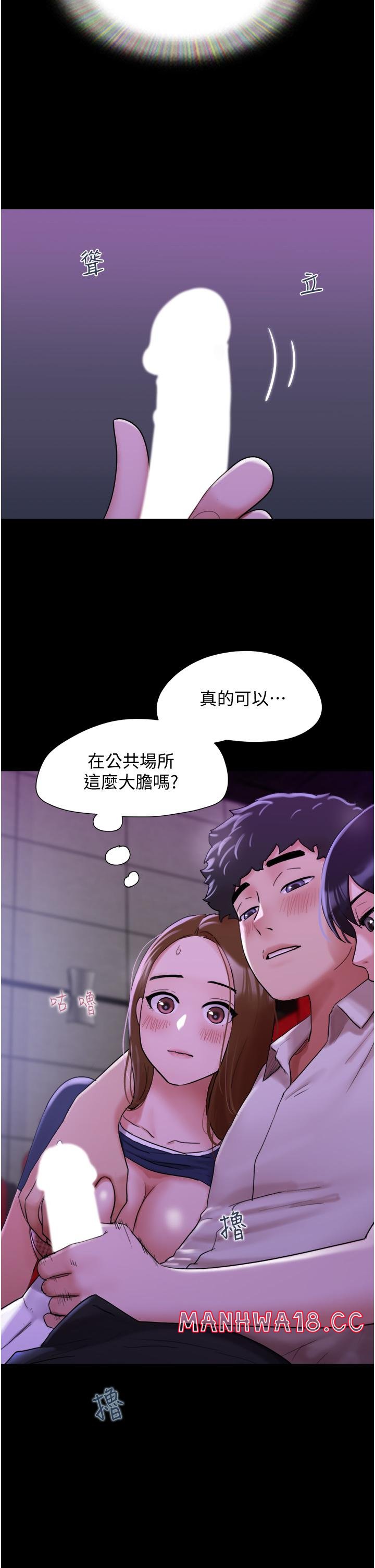 Not to be Missed Raw Chapter 26 Page 8