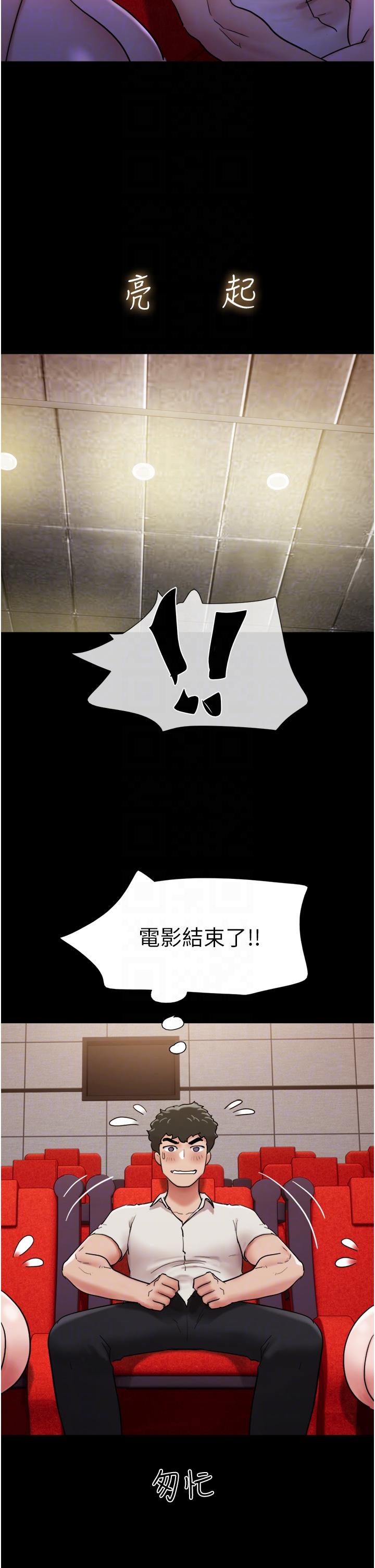 Not to be Missed Raw Chapter 27 Page 10