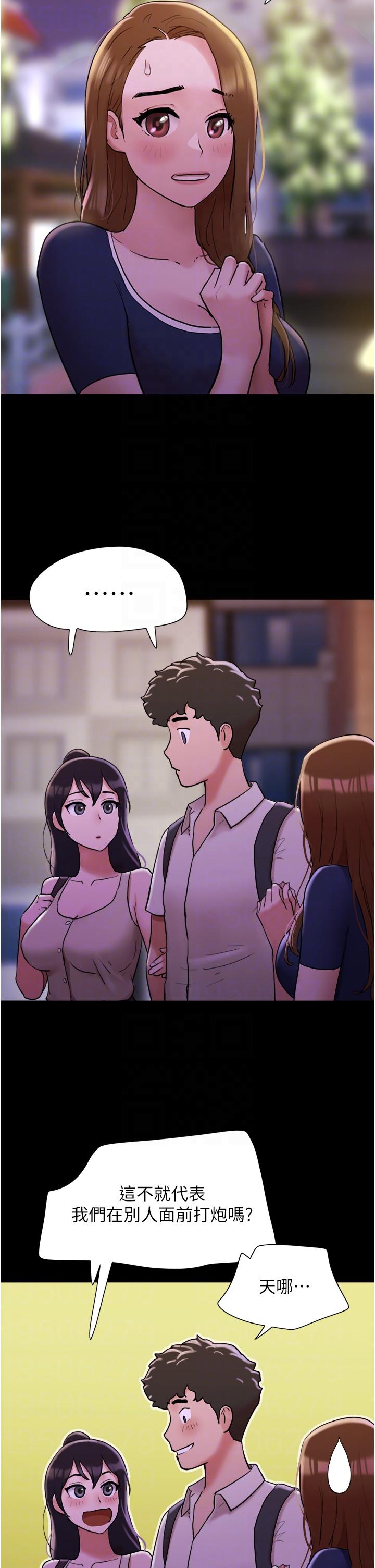 Not to be Missed Raw Chapter 27 Page 14