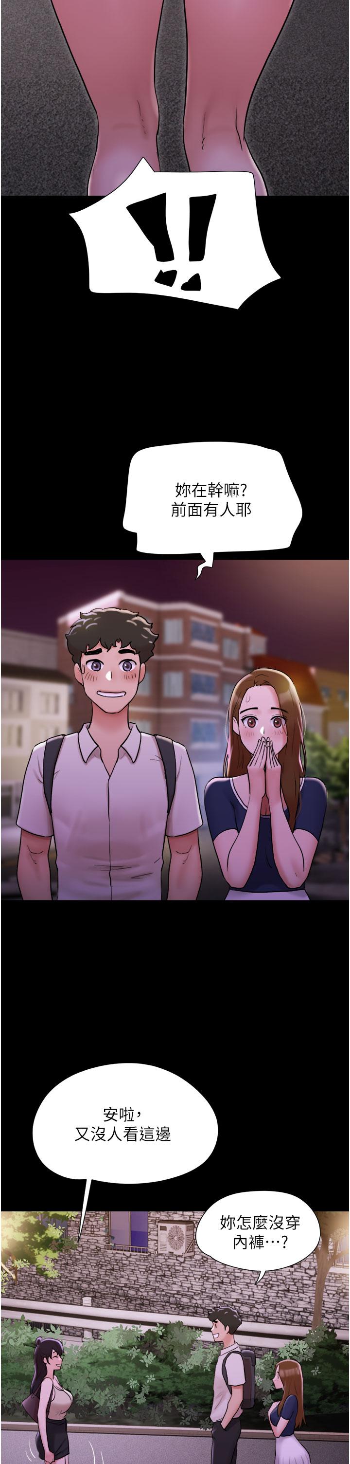 Not to be Missed Raw Chapter 27 Page 19