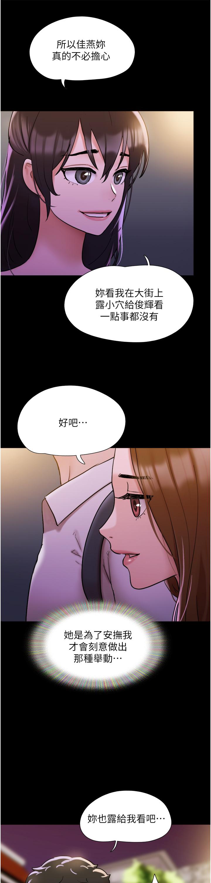 Not to be Missed Raw Chapter 27 Page 21