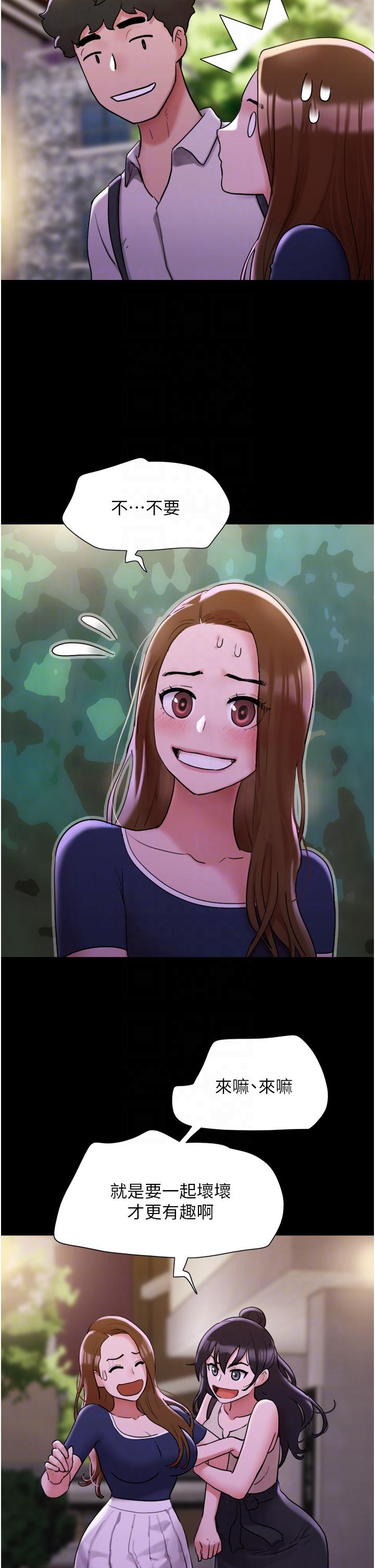 Not to be Missed Raw Chapter 27 Page 22