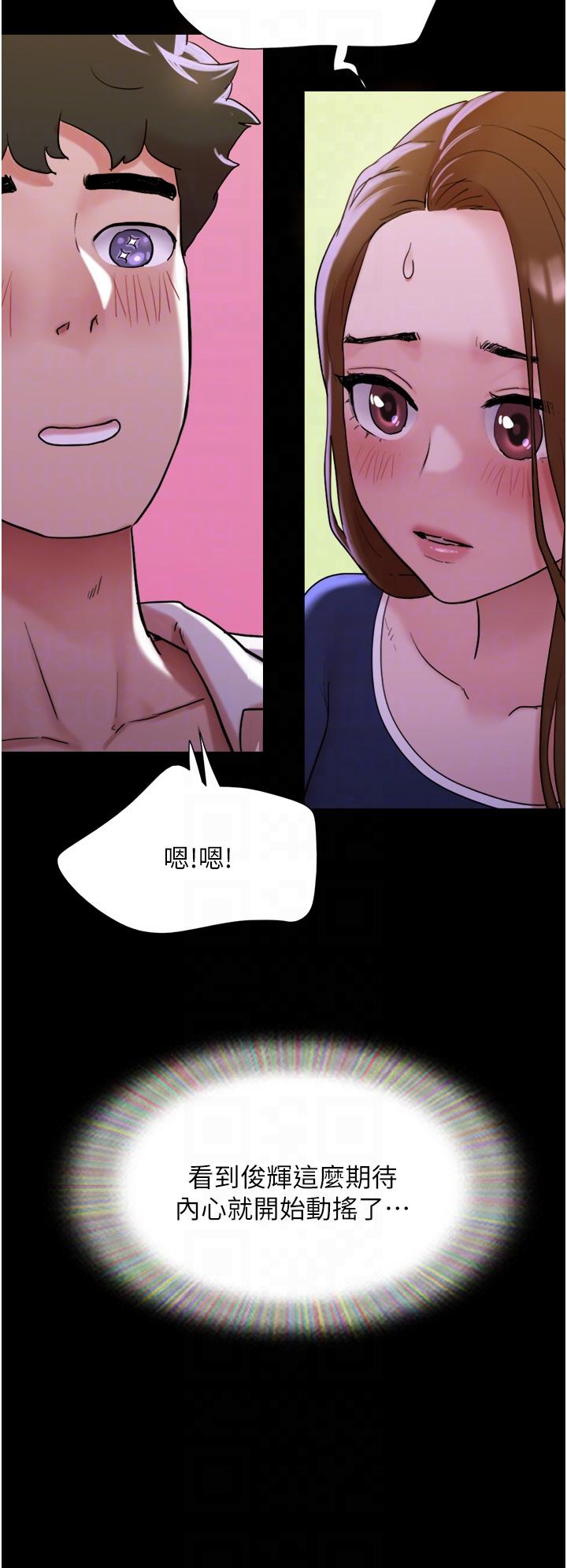 Not to be Missed Raw Chapter 27 Page 24