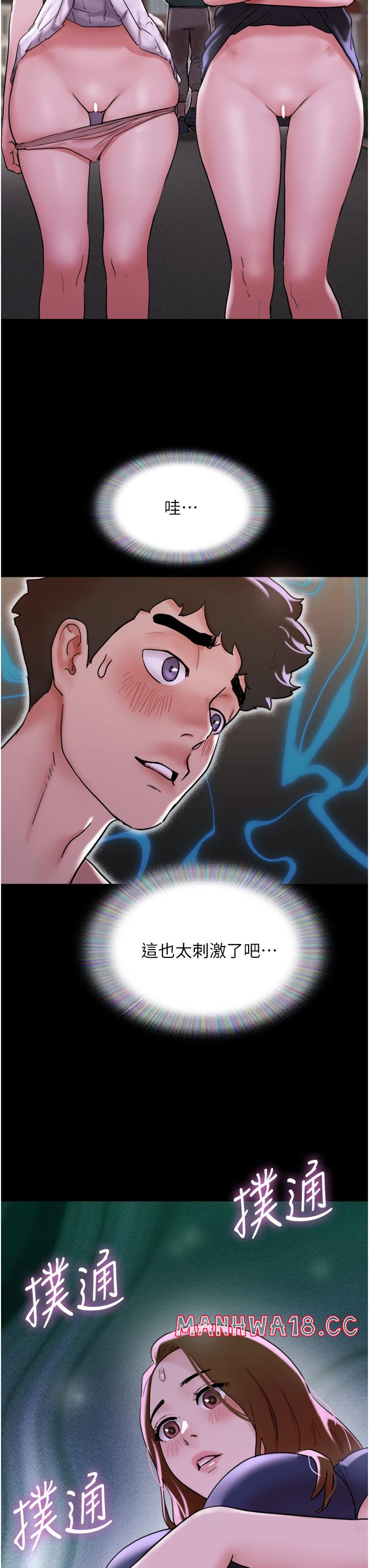 Not to be Missed Raw Chapter 27 Page 27