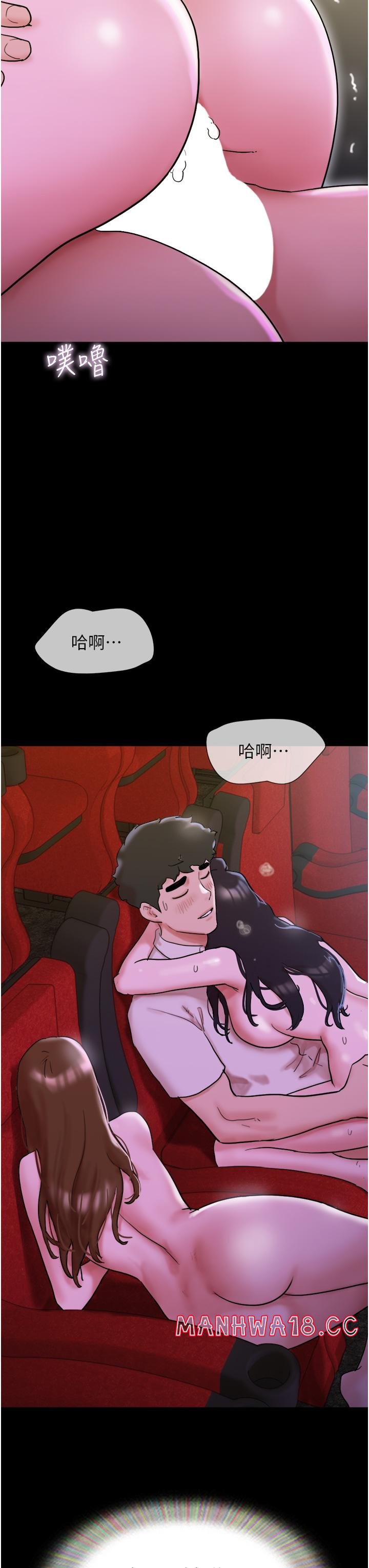 Not to be Missed Raw Chapter 27 Page 3