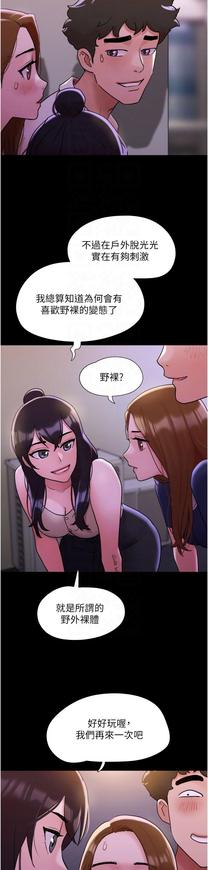 Not to be Missed Raw Chapter 27 Page 30