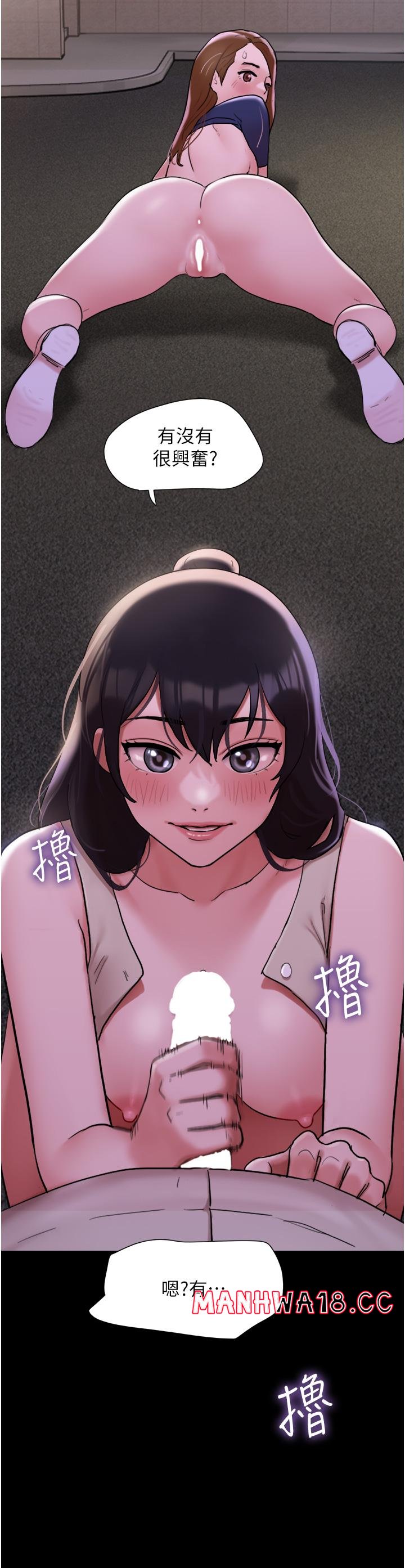 Not to be Missed Raw Chapter 27 Page 41