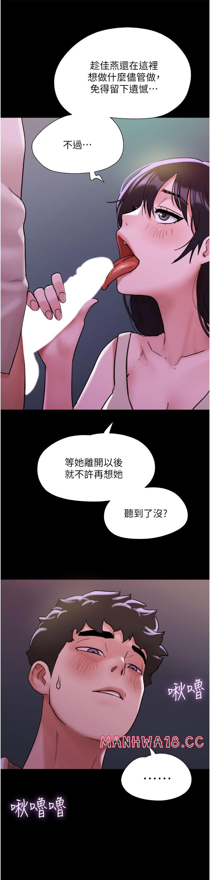 Not to be Missed Raw Chapter 27 Page 42