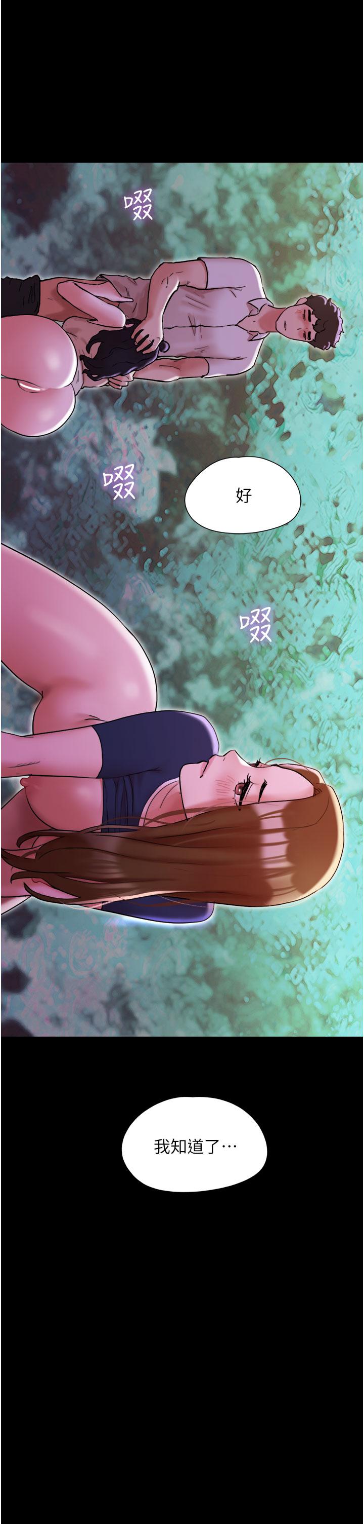 Not to be Missed Raw Chapter 27 Page 43