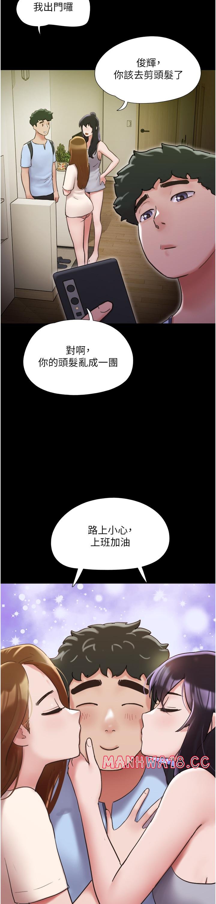 Not to be Missed Raw Chapter 28 Page 11