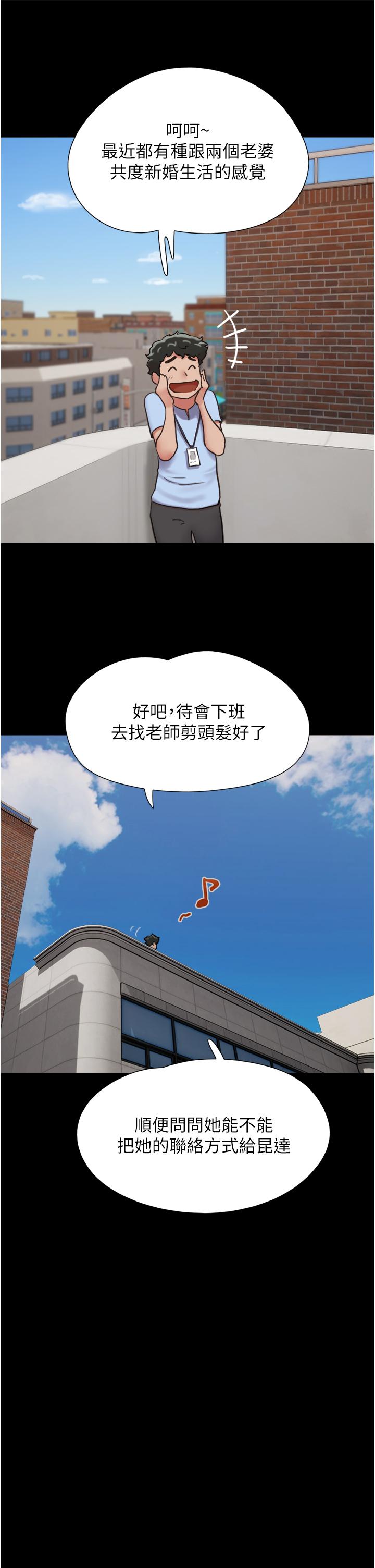 Not to be Missed Raw Chapter 28 Page 13