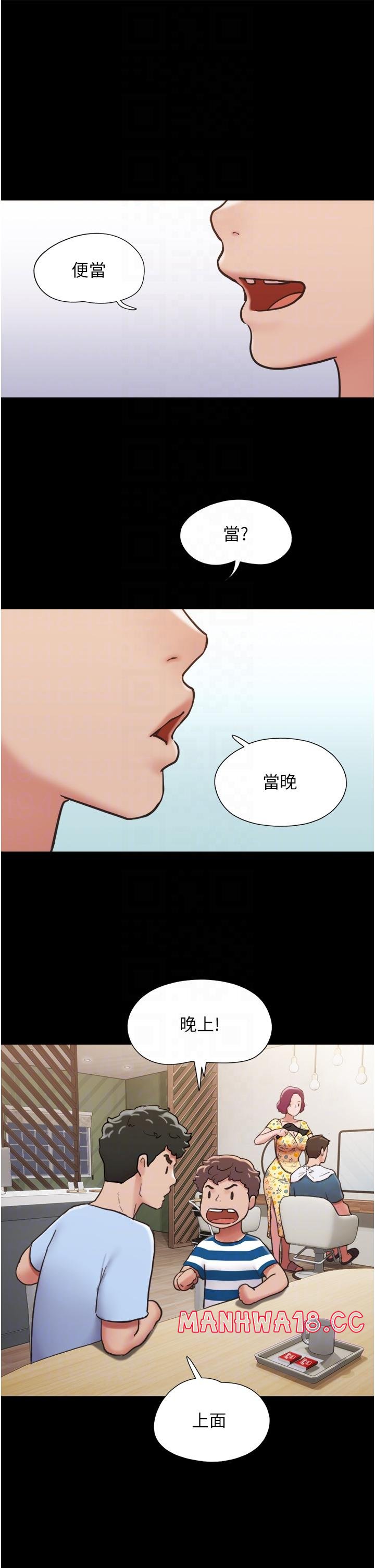 Not to be Missed Raw Chapter 28 Page 18