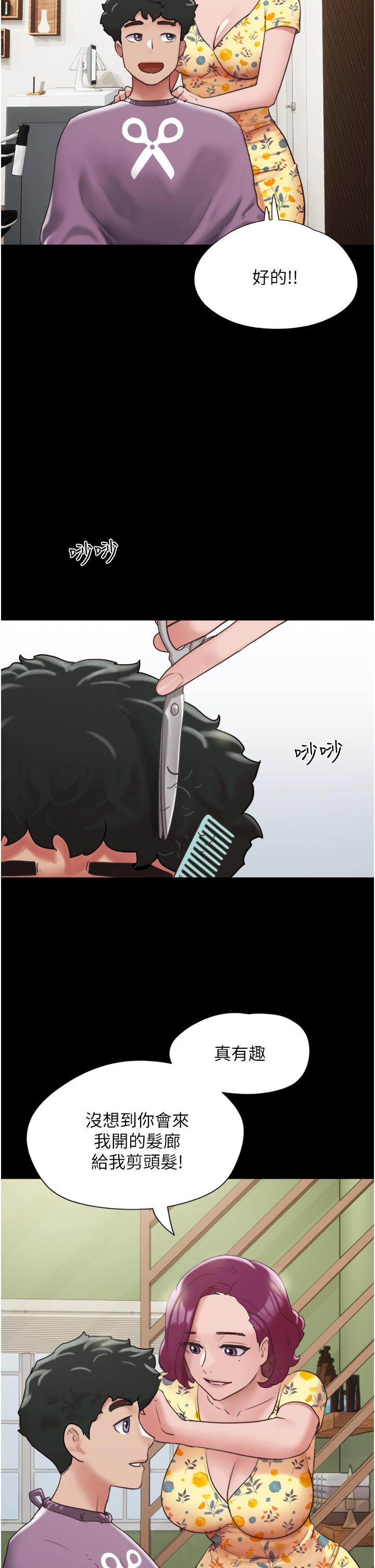 Not to be Missed Raw Chapter 28 Page 25