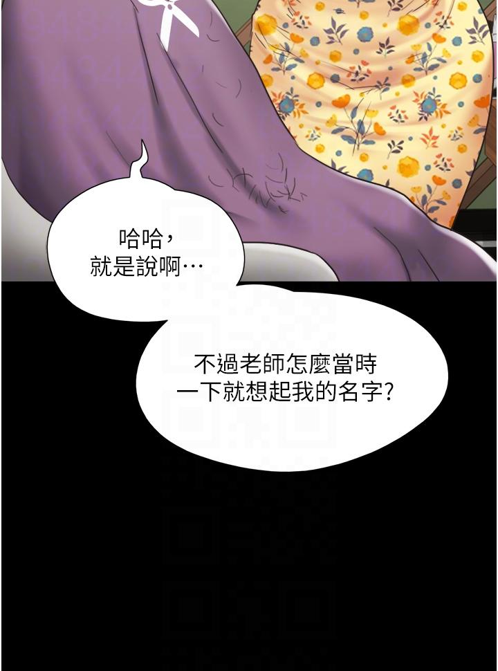 Not to be Missed Raw Chapter 28 Page 26