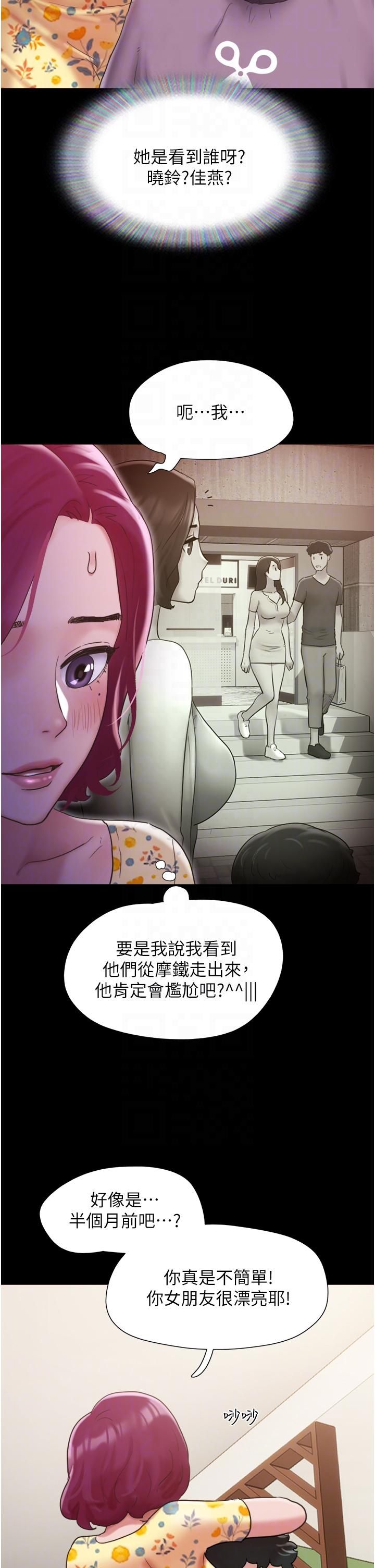 Not to be Missed Raw Chapter 28 Page 28