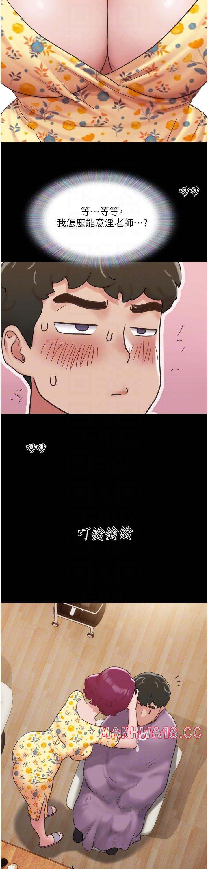 Not to be Missed Raw Chapter 28 Page 30