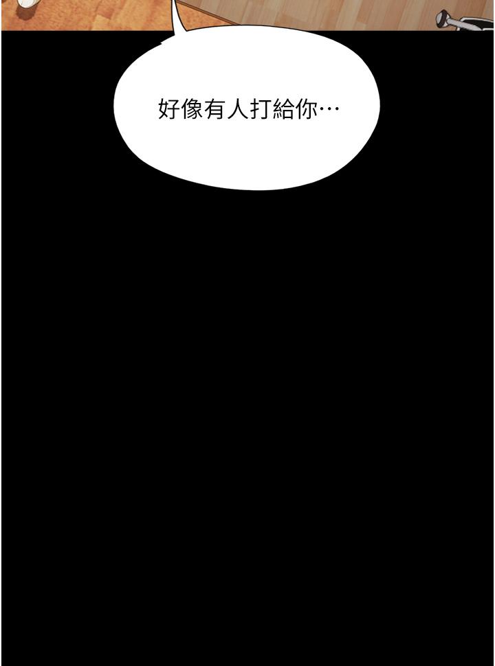 Not to be Missed Raw Chapter 28 Page 31