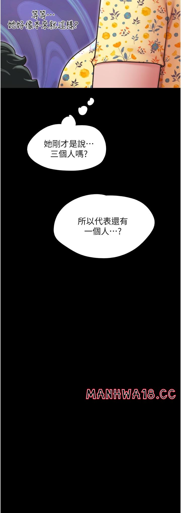 Not to be Missed Raw Chapter 28 Page 35