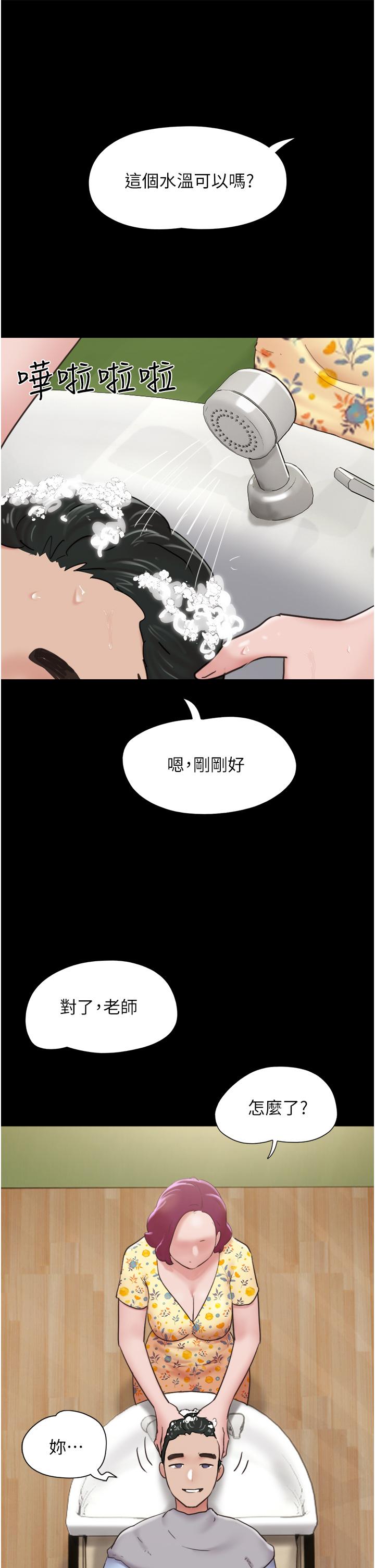 Not to be Missed Raw Chapter 28 Page 36