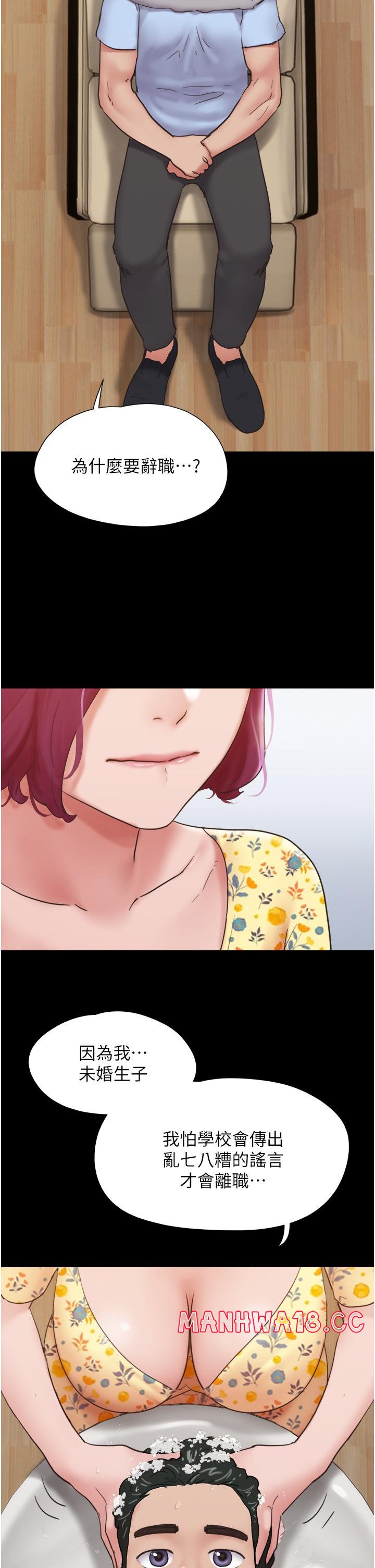 Not to be Missed Raw Chapter 28 Page 37