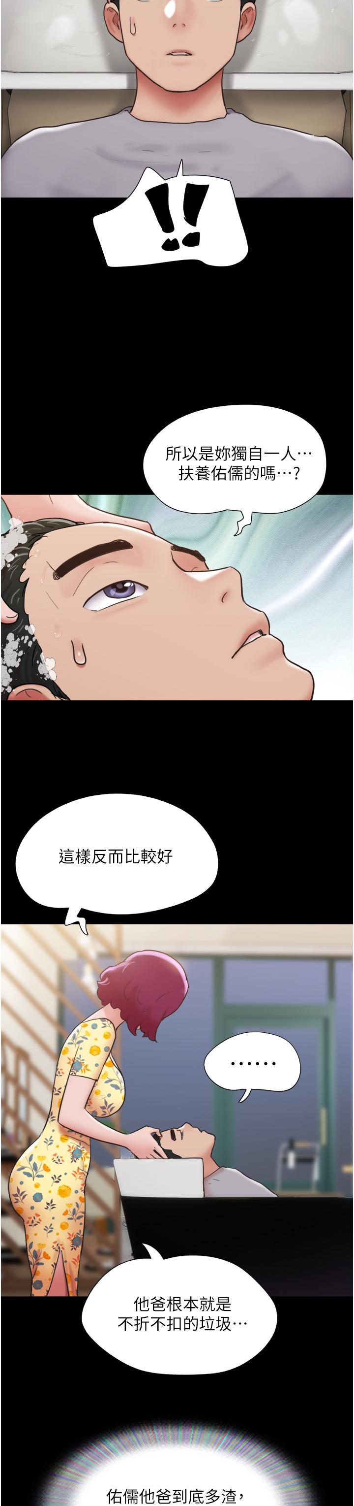 Not to be Missed Raw Chapter 28 Page 38