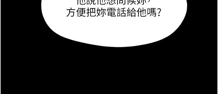 Not to be Missed Raw Chapter 28 Page 40