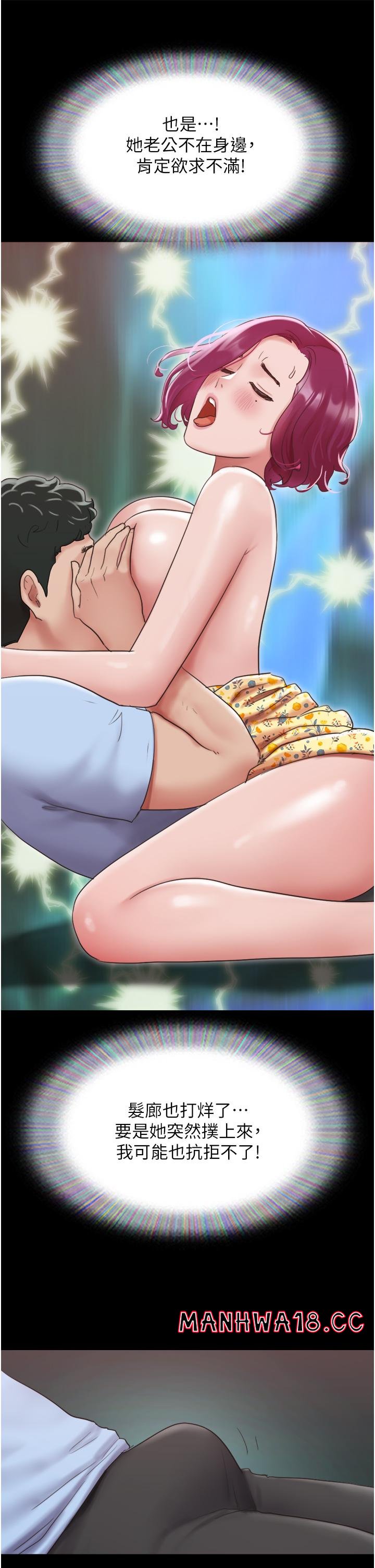 Not to be Missed Raw Chapter 28 Page 46