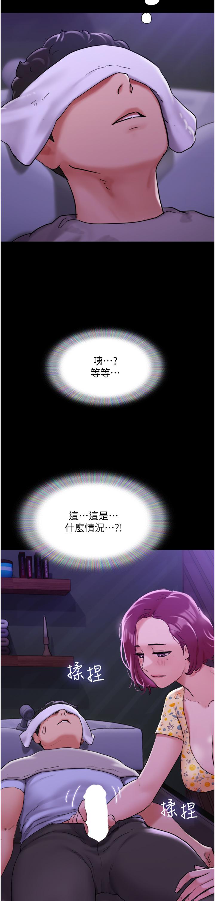 Not to be Missed Raw Chapter 28 Page 49