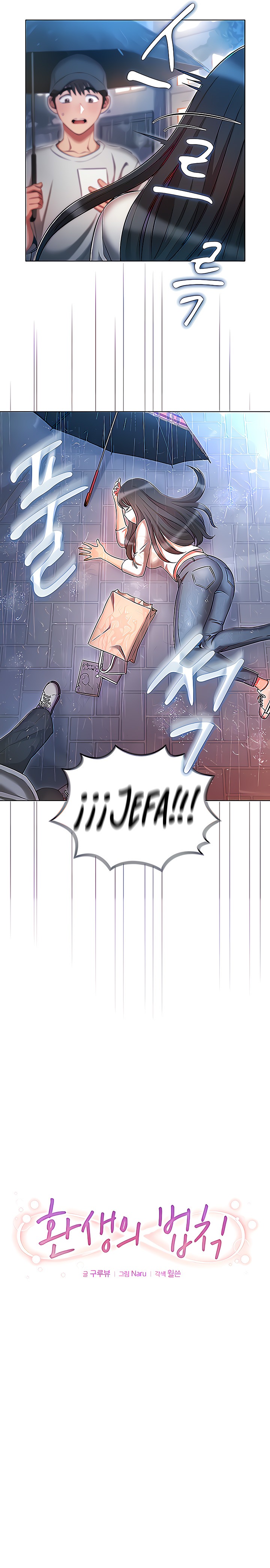 The Law of Reincarnation Raw Chapter 45 Page 5