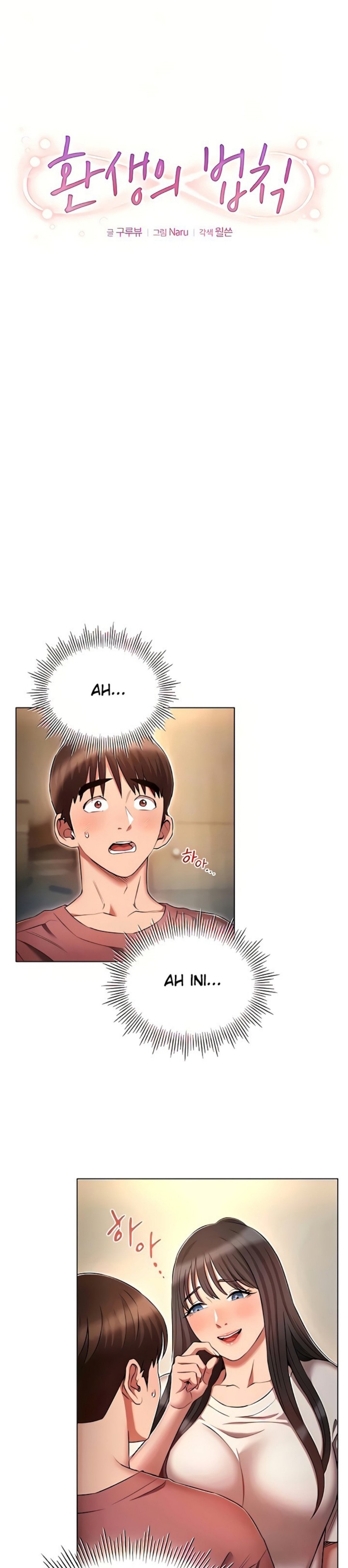 The Law of Reincarnation Raw Chapter 51 Page 1